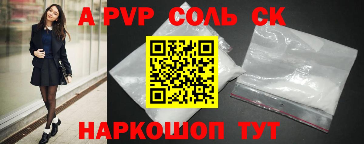 Alpha-PVP мука  Alpha-PVP СК  A PVP крисы CK  хочу наркоту  Каспийск  Вход с VPN 