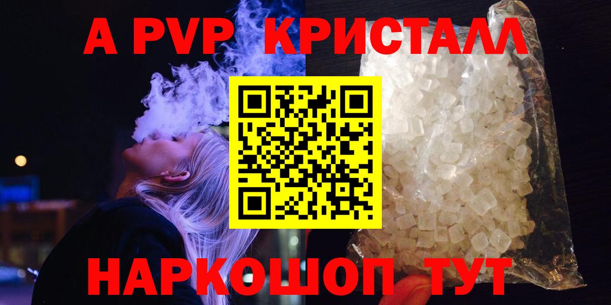 Alpha-PVP СК Каспийск