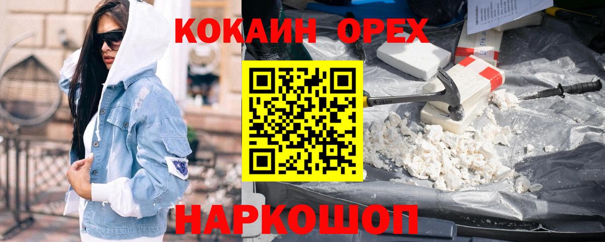 Каспийск  Cocaine FishScale  Вход с VPN  Кокаин FishScale 