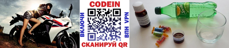 купить наркоту  ОМГ ОМГ ссылка  Codein напиток Lean (лин)  Каспийск 