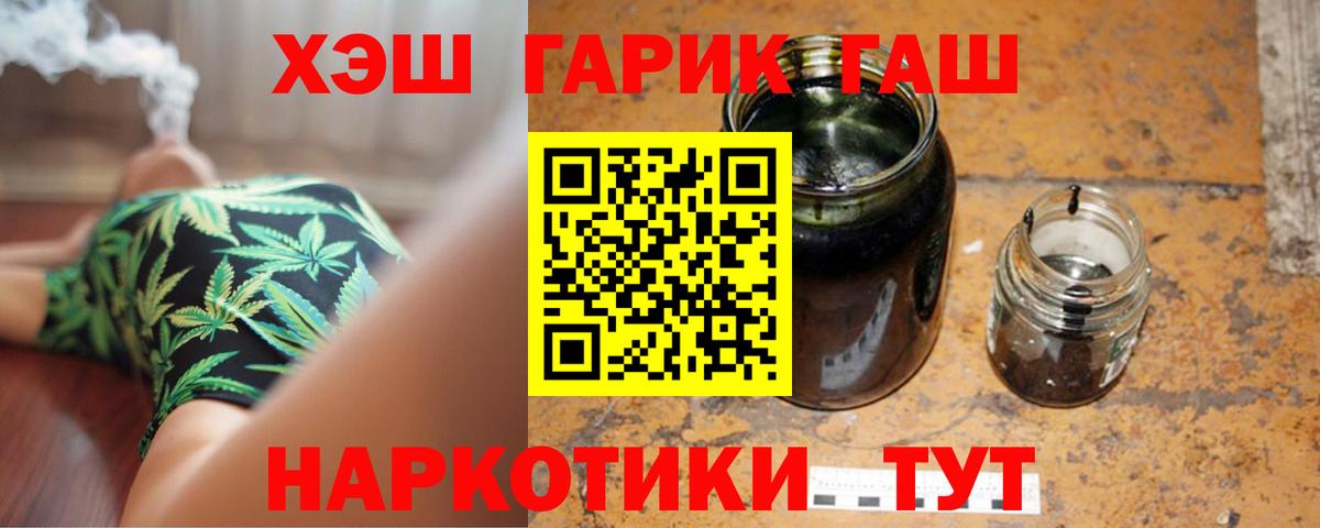 ГАШ VHQ  ГАШ ice o lator  Вход с VPN  хочу   Каспийск 
