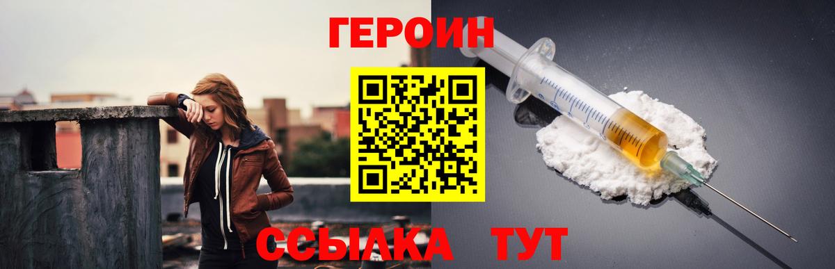 Каспийск  ГЕРОИН Heroin  ГЕРОИН  Вход с VPN 