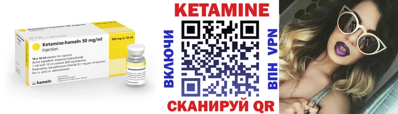 КЕТАМИН ketamine  Каспийск 