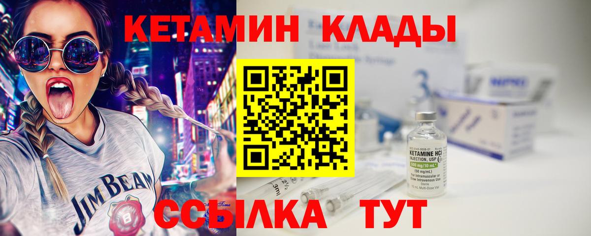 Кетамин VHQ  Вход с VPN  Кетамин ketamine  Каспийск 