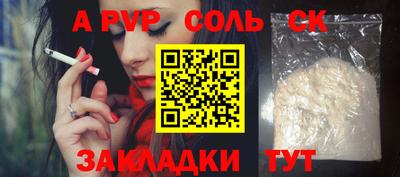 ALPHA-PVP Комсомольск-на-Амуре