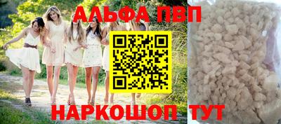 ALPHA-PVP Комсомольск-на-Амуре