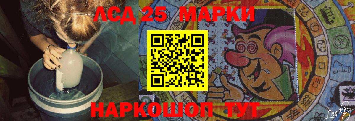 LSD-25 экстази кислота  Вход с VPN  Лсд 25 экстази кислота  Каспийск 