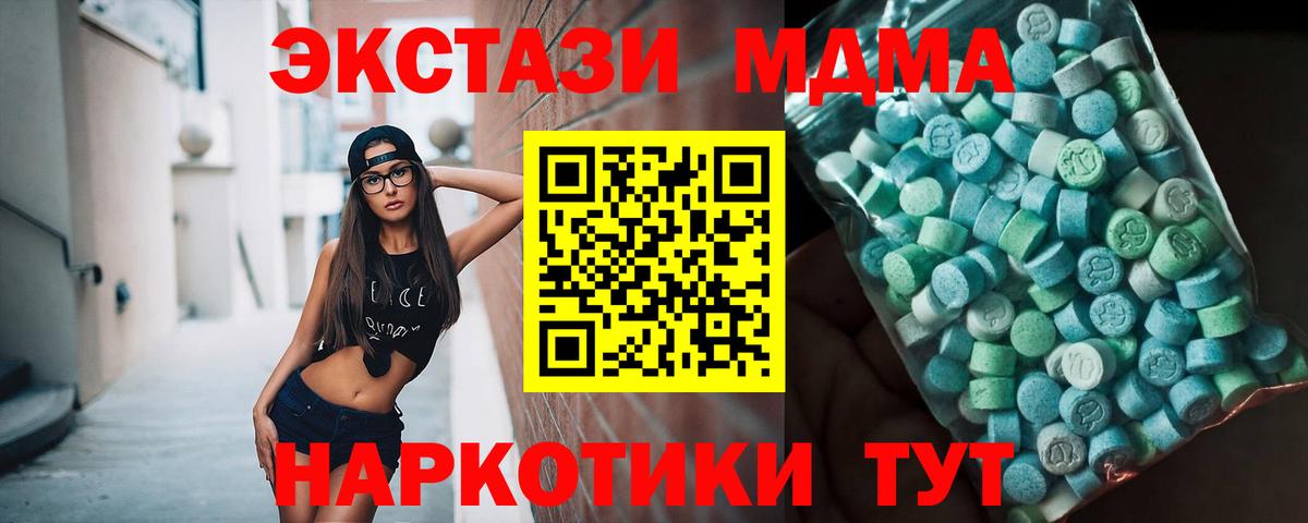 МДМА Molly  MDMA crystal  Вход с VPN  Каспийск 