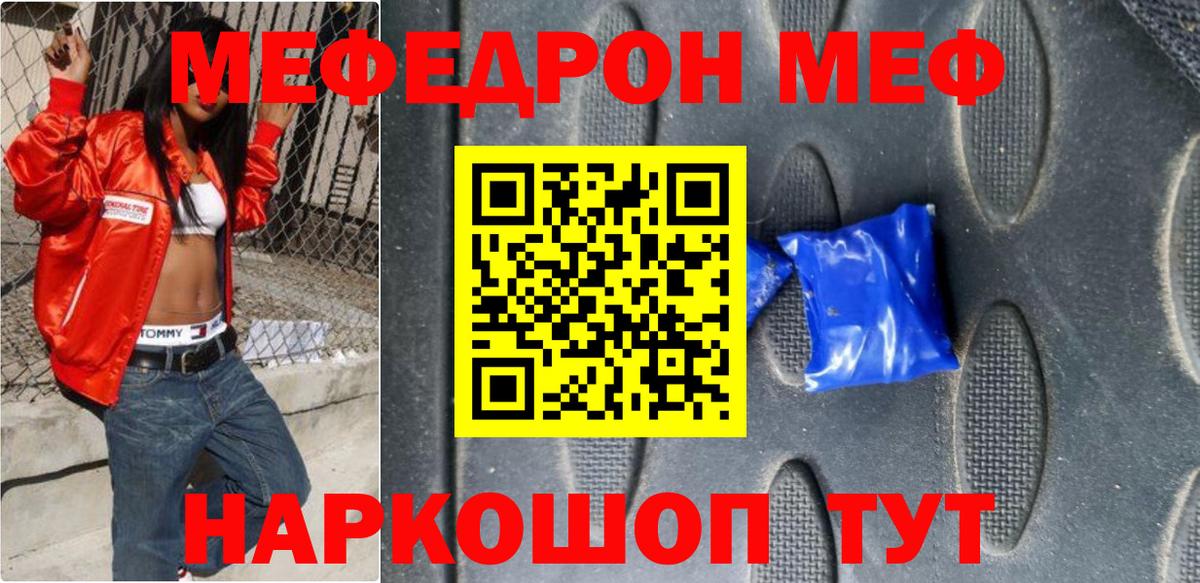 Мефедрон  Мефедрон  Вход с VPN  Каспийск  МЕФ мука  МЕФ 4 MMC 