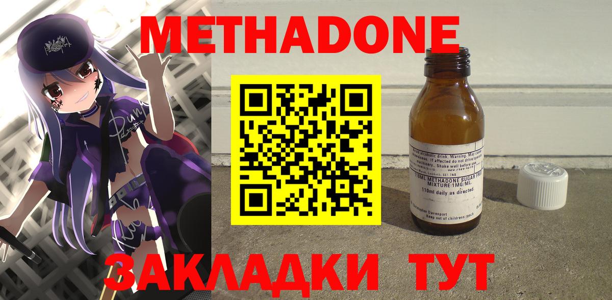 МЕТАДОН белоснежный  нарко площадка формула  МЕТАДОН белоснежный  Каспийск  Вход с VPN 