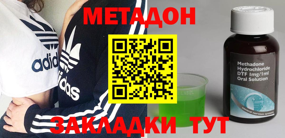 МЕТАДОН VHQ Каспийск