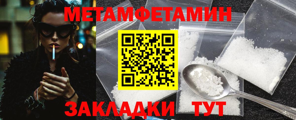 Каспийск  МЕТАМФЕТАМИН винт  Вход с VPN 