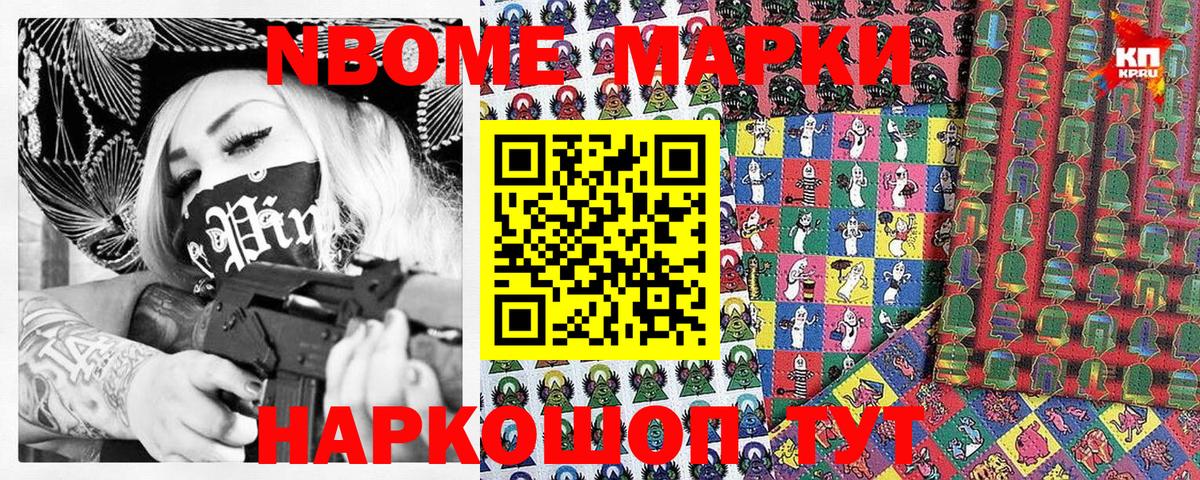 Марки N-bome  Вход с VPN  Каспийск  Марки N-bome 1,5мг 