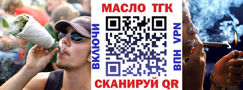 ТГК вейп  что такое   Каспийск 